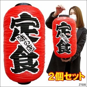  lantern . meal taste. shop [2 piece set ]45cm×25cm character both sides lantern red regular size /22