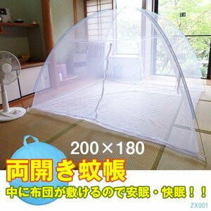  mosquito net (1) large 200cm×180cm one touch both opening type moth repellent insect repellent mosquito ../14
