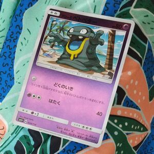 ポケモンカード アローラベトベタープレイ用、返品不可