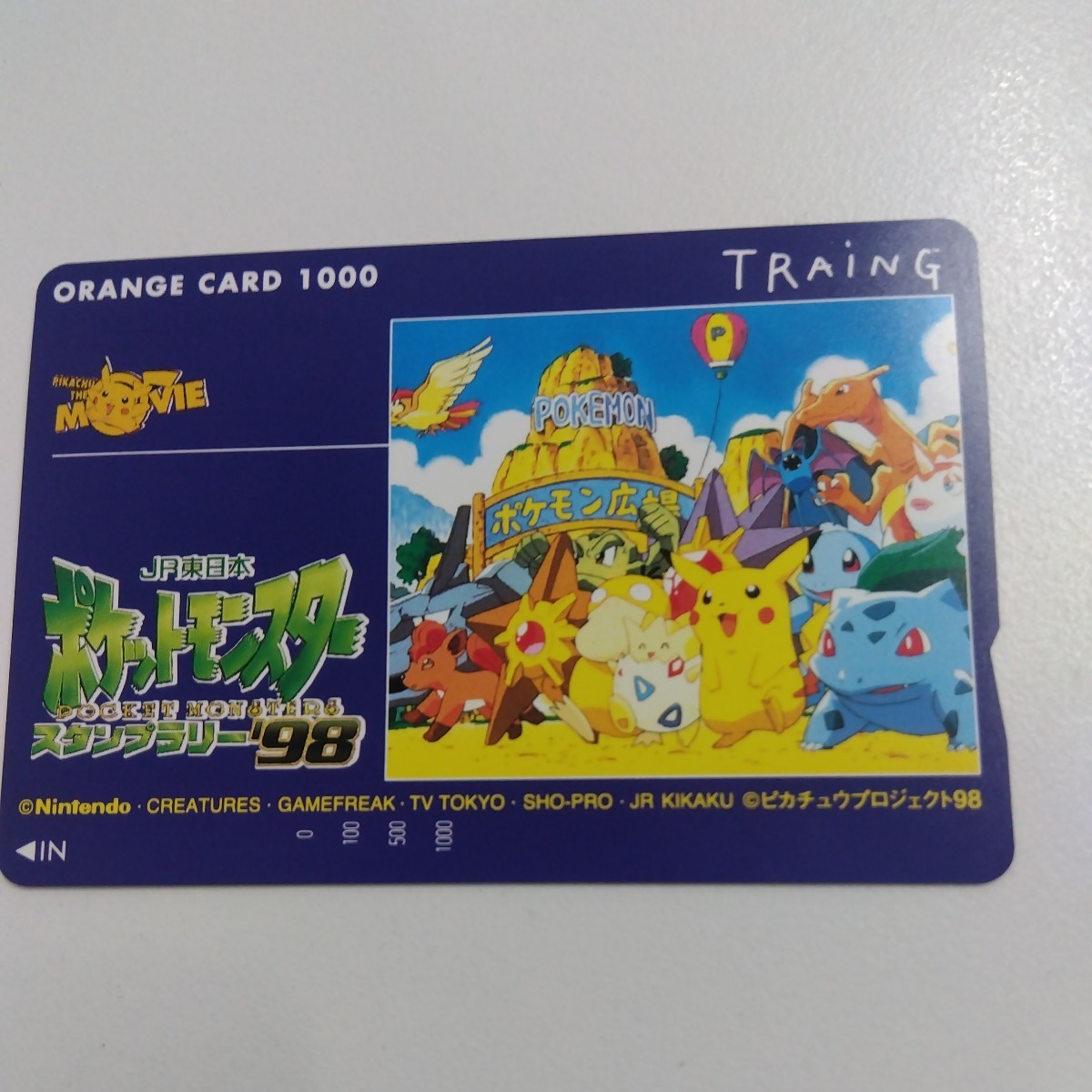 2023年最新】ヤフオク! -jrポケモンスタンプラリーの中古品・新品・未
