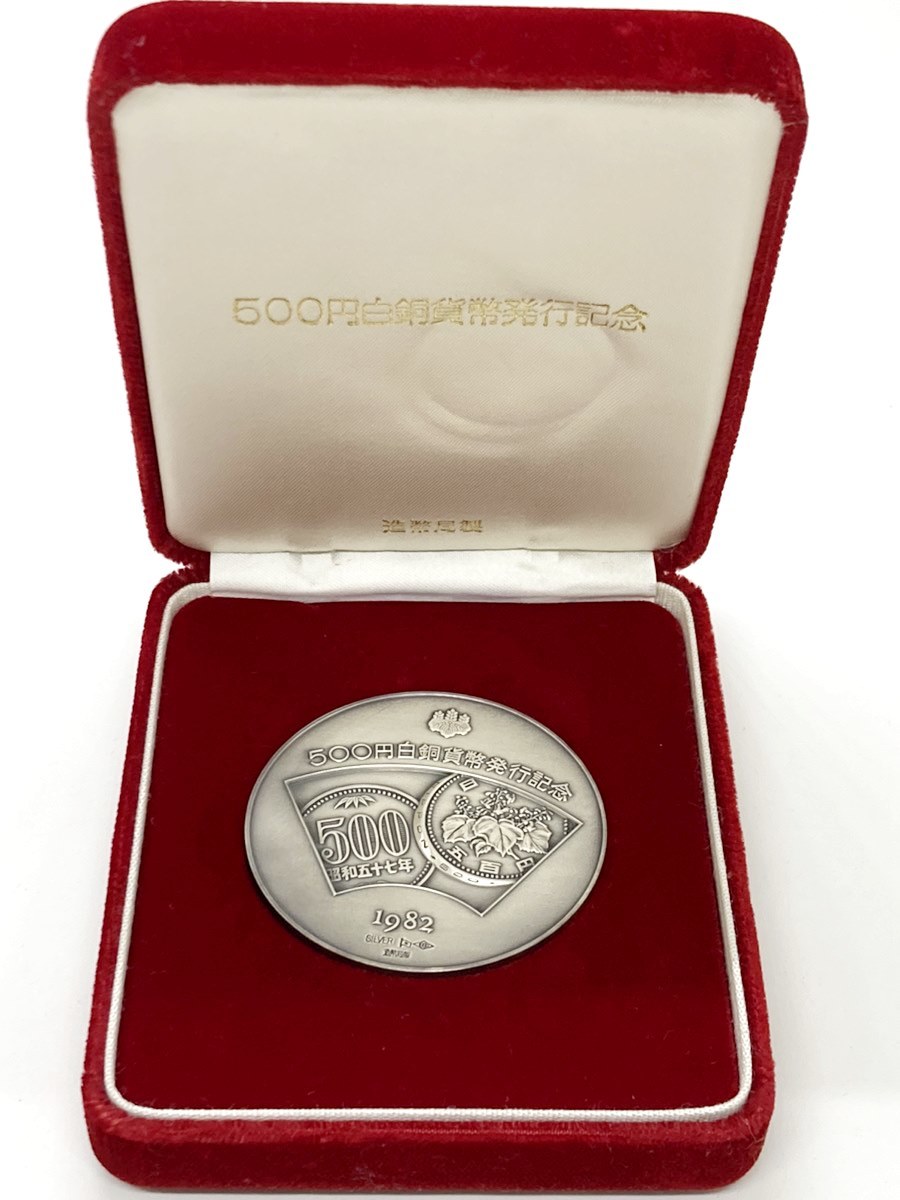 2023年最新】ヤフオク! -500円白銅貨幣発行記念メダルの中古品・新品 