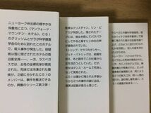 ●P285●マックスアランコリンズ●3冊●ダブルディーラー●シンシティ●コールドバーン●CSI科学捜査班●角川文庫●即決_画像4