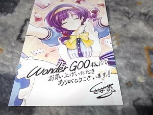 WonderGOO特典ポストカード　海辺の病院で彼女と話した幾つかのこと1 (ヴァルキリーコミックス) 草葉 (著), 石川博品 (著), 米山舞 (著) 