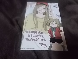 5巻☆未来屋書店　　特典イラストカードのみ　山田くんとLv999の恋をする（５） (MFC) ましろ (著)