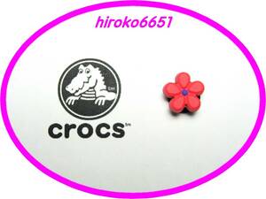 ☆新品！即決！☆161 RD クロックス ジビッツ jibbitz フラワー 花 crocs USA アメリカ☆