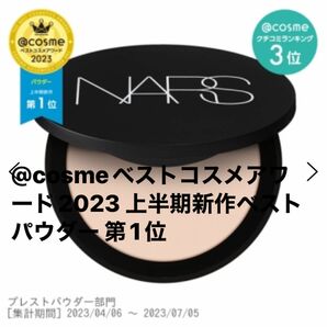 NARS ソフトマットアドバンストパーフェクティングパウダー03122