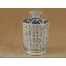 レア珍品 清代 大清乾隆年製款 漢詩染付壷 18ｃｍ花瓶 茶道 華道 中国古玩 唐物骨董 中国古美術_画像3