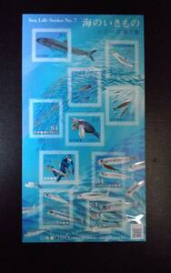 海のいきものシリーズ第７集 グリーティング切手 84円切手 シール式シート