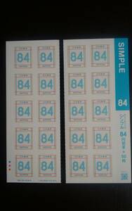 シンプルグリーティング切手 令和５年(2023年)84円切手20枚 シール式コレクターズカット