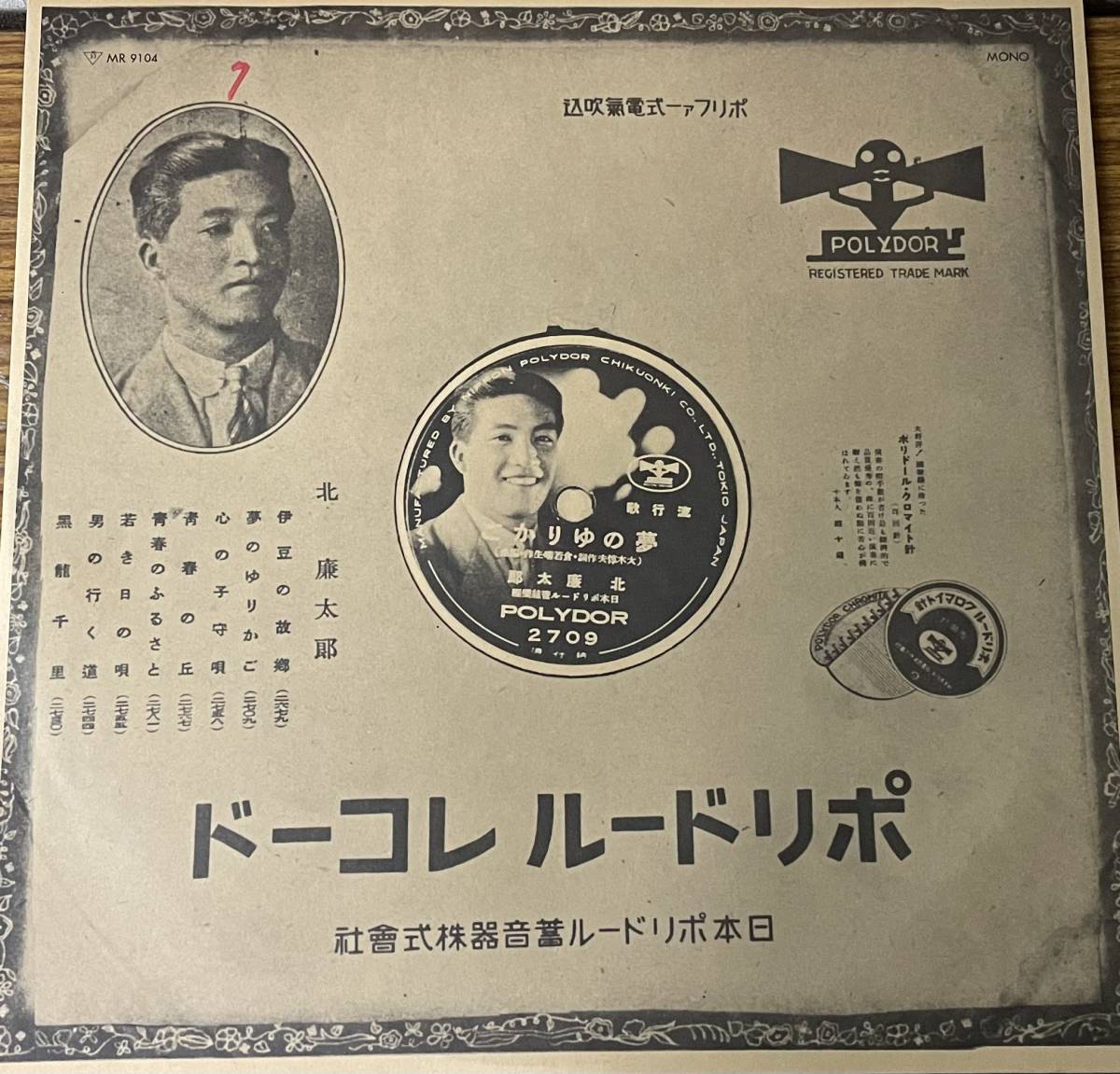 2025年最新】Yahoo!オークション -歌謡大全集(レコード)の中古品