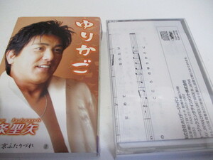 即決 ゆりかご 一条聖矢 カセットテープの商品画像