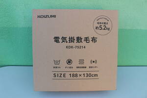 コイズミ KOIZUMI KDK-75214 [電気掛敷毛布 188×130cm]未開封　箱痛み品