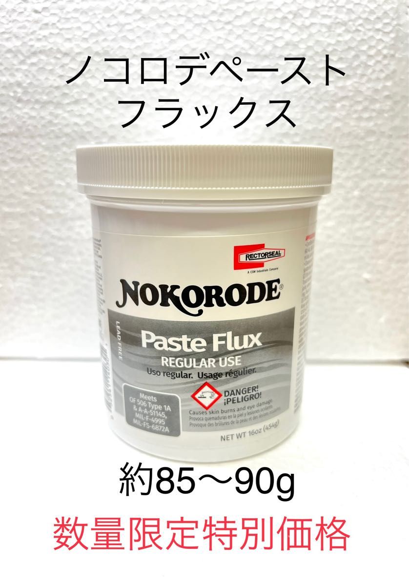 はんだ付けの必需品 】ステンドグラス用フラックスA強力タイプ100cc