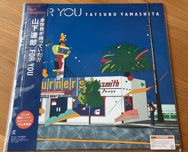 【新品】FOR YOU 山下達郎 レコード 2023年リマスター&180g重量盤