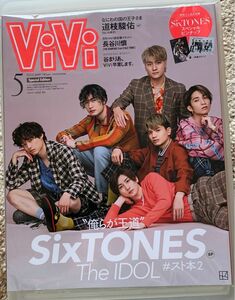表紙 SixTONES ViVI 増刊 VIVI ５月号増刊 ２０２２年５月号 （講談社）　ストーンズ