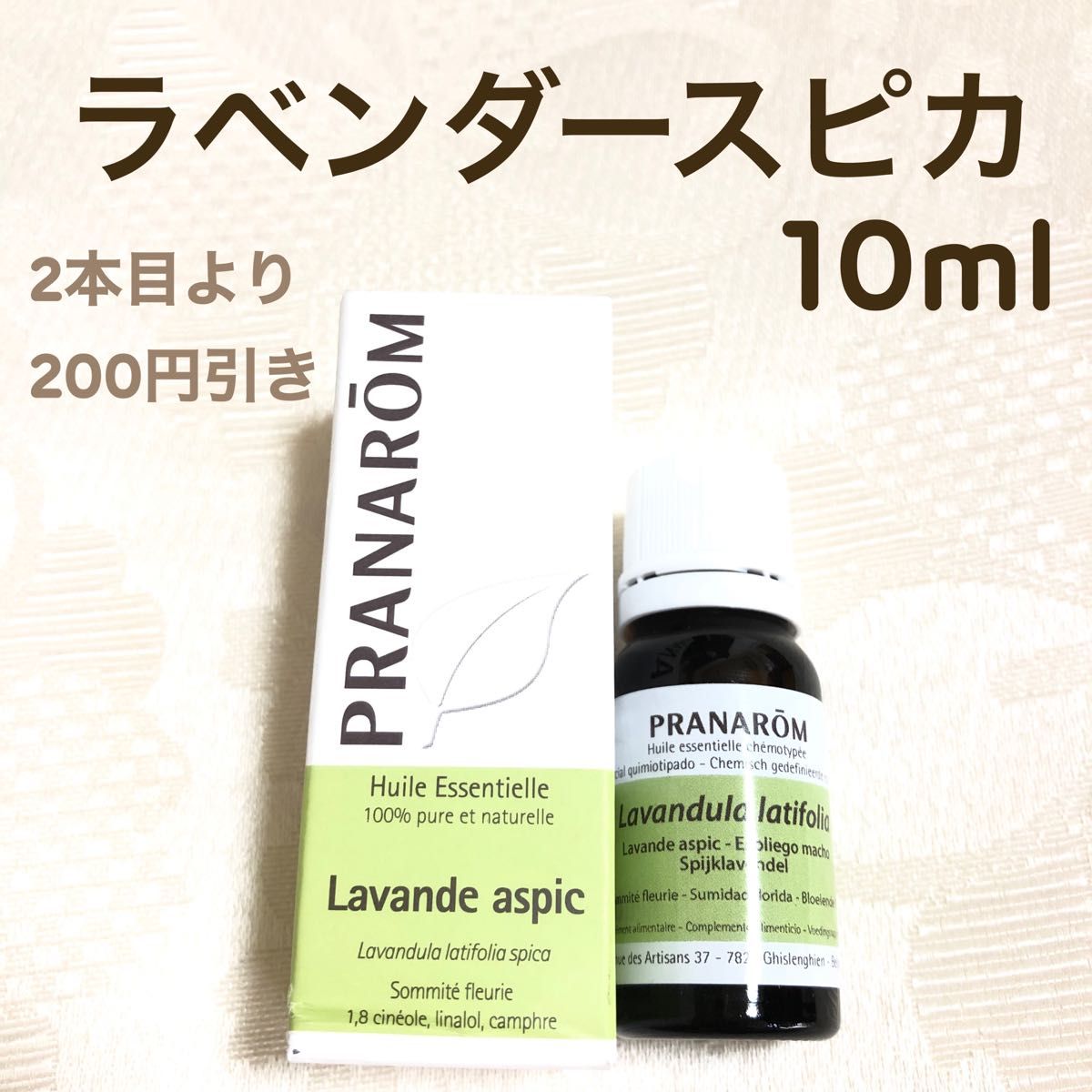 タイムツヤノール】5ml プラナロム 精油|PayPayフリマ