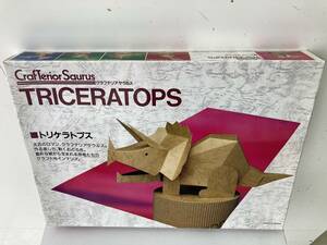 Crafterior Saurus トリケラトプス/ペーパークラフト 日本製 モーター付 クラフテリアサウルス☆未使用・未組立