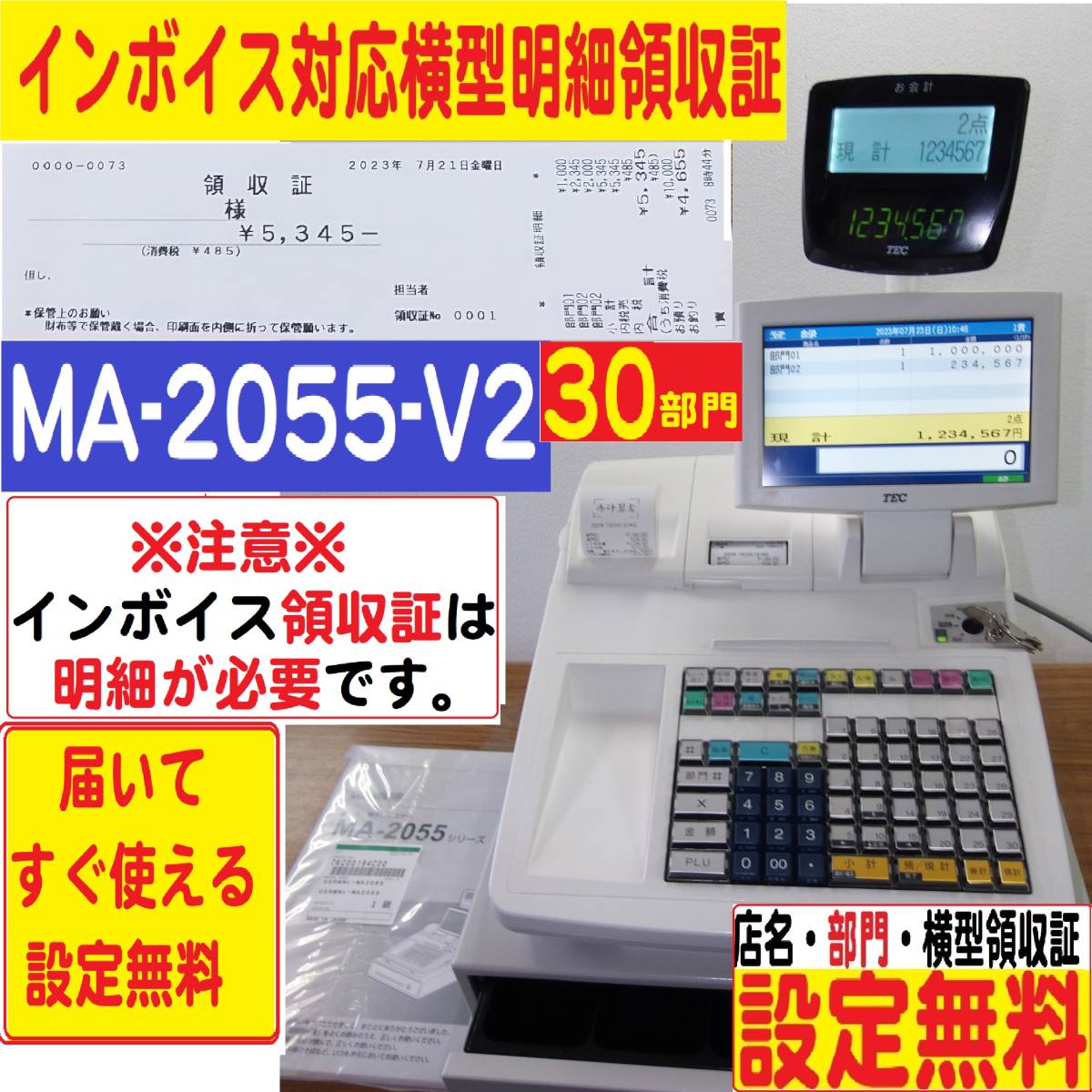 ヤフオク! 領収レジスタ 店舗用品の落札相場・落札価格