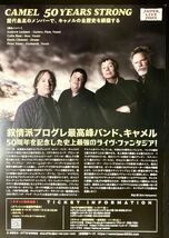 キャメル Camel デビュー50周年記念公演 チラシ_画像2