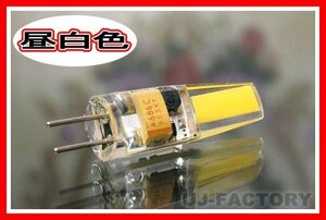 【即納】G4LED(昼白色）調光対応/ハロゲンタイプ 1.5W/12V★省エネタイプ x1個