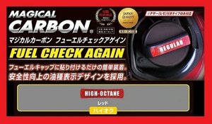 【ハセプロ】 ★フューエルチェックアゲイン★SUBARU（スバル）ハイオク/レッド (CFCAH-1R)