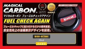 【ハセプロ】 ★フューエルチェックアゲイン★TOYOTA（トヨタ）ハイオク/ブラック (CFCAH-1)