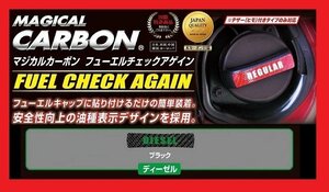 [ Hasepro ] * fuel check a gain *SUZUKI( Suzuki ) diesel / black (CFCAD-1)