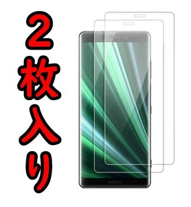 【2枚入り】SO-02L Xperia Ace ソニー エクスぺリア 強化ガラスフィルム 保護フィルム 保護シート 保護カバー 高透過率 国内配送