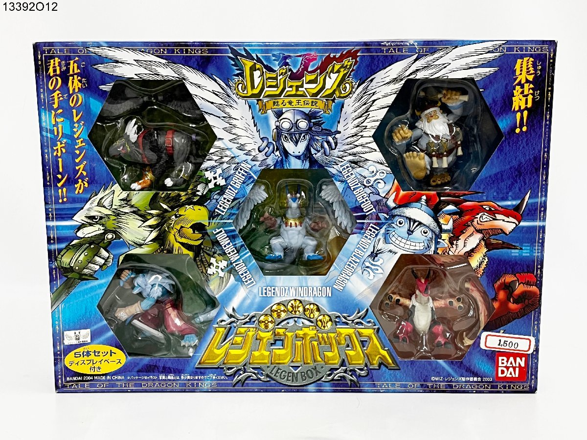 ヤフオク! -「レジェンズ~甦る竜王伝説~」の落札相場・落札価格