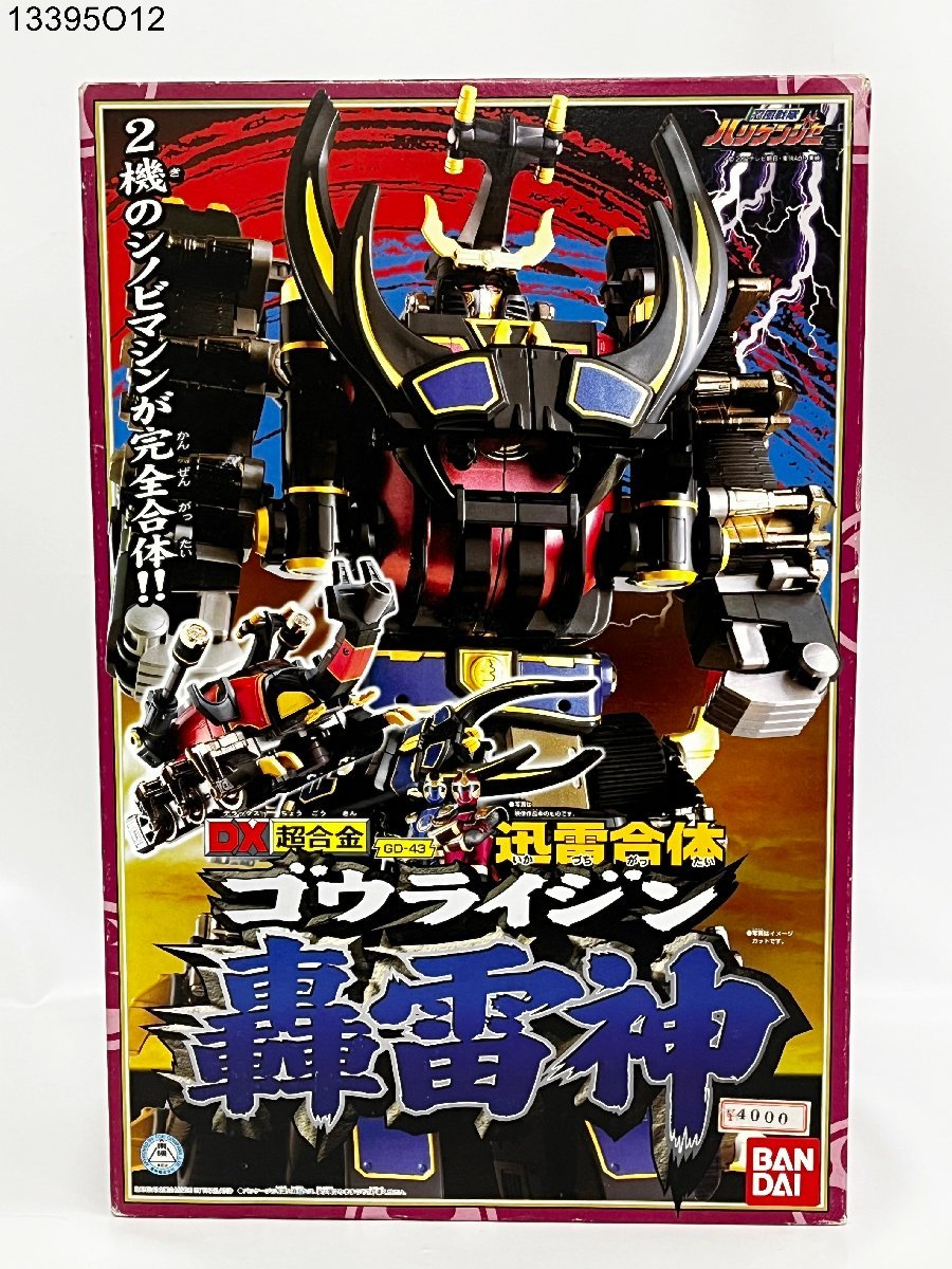 ヤフオク! -「dx 轟雷神」の落札相場・落札価格