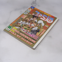 WEEKLYファミ通 1999年1月8・15日号 No.526 /シェンムー/ファイナルファンタジー8/Famitsu/ゲーム雑誌[Free Shipping]_画像3