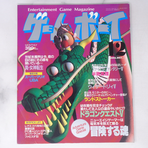 月刊ゲームボーイ 1992年12月号 /ドラゴンクエスト5/スーパーマリオUSA/真女神転生/FF5/半熟英雄/GAMY BOY/ゲーム雑誌[Free Shipping]