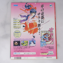 SEGA SATURN MAGAZINE 1996年9月27日号Vol.16 /リアルバウト餓狼伝説/飯野賢治/高橋宏之/セガサターンマガジン/ゲーム雑誌[Free Shipping]_画像2