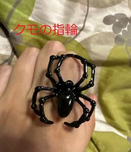 同梱OK送料安[黒クモ蜘蛛くもリング指輪大きめ]ブラック動物　金属メッキ装飾アクセサリー虫スパイダー益虫ring蜘蛛の巣を張る昆虫spider