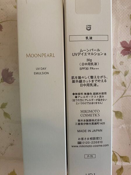 ミキモトコスメティックス ムーンパールUVデイエマルション新品2点セット