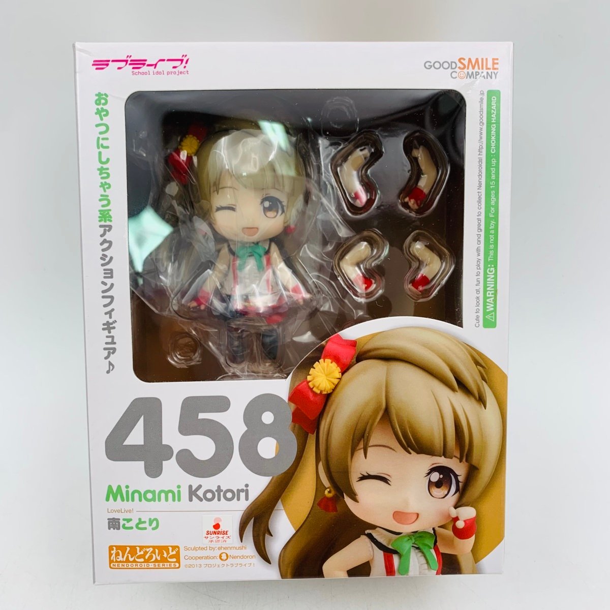 ヤフオク! -「南ことり ねんどろいど」の落札相場・落札価格