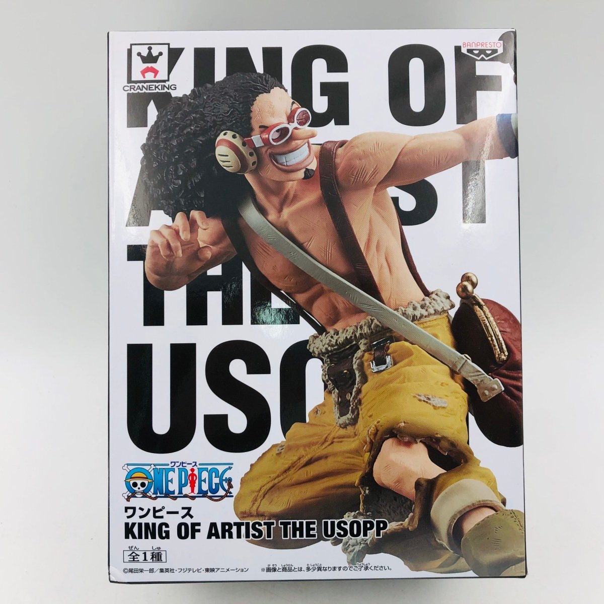 ヤフオク! -「ワンピース king of artist ウソップ」の落札相場・落札価格