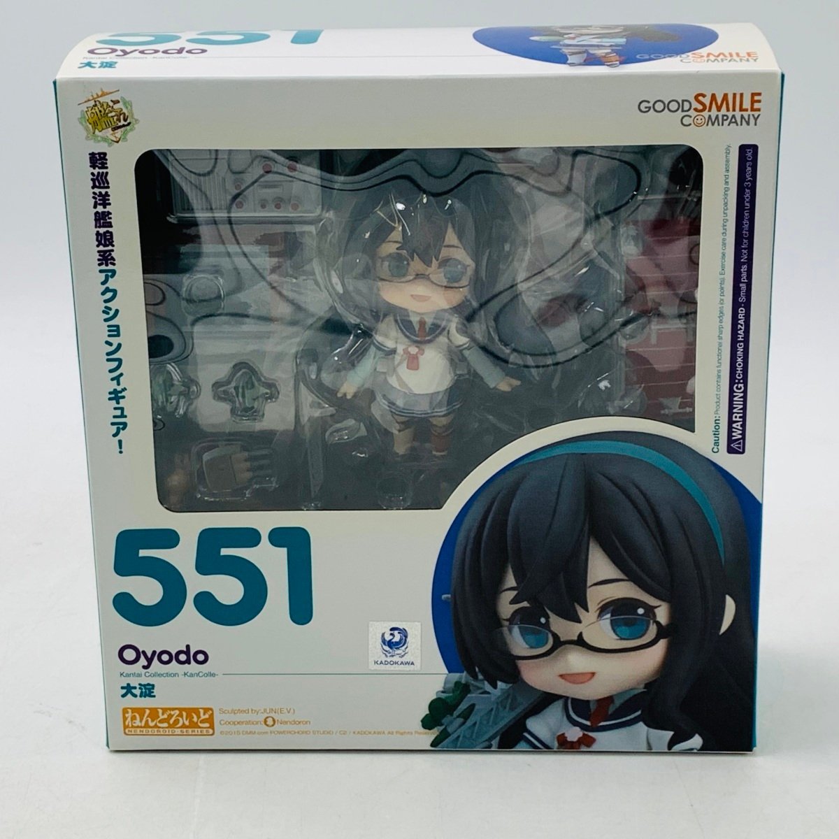 中古】[FIG]ねんどろいど 551 大淀 艦隊これくしょん -艦これ- 完成品