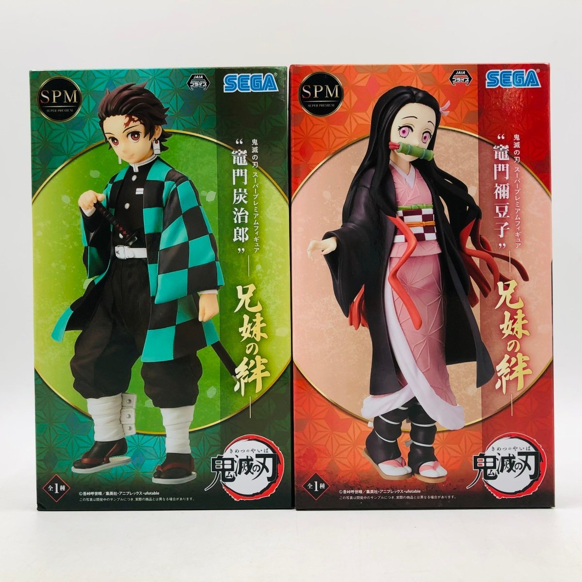 鬼滅の刃 プレミアムフィギュア 13点セット 新品未開封