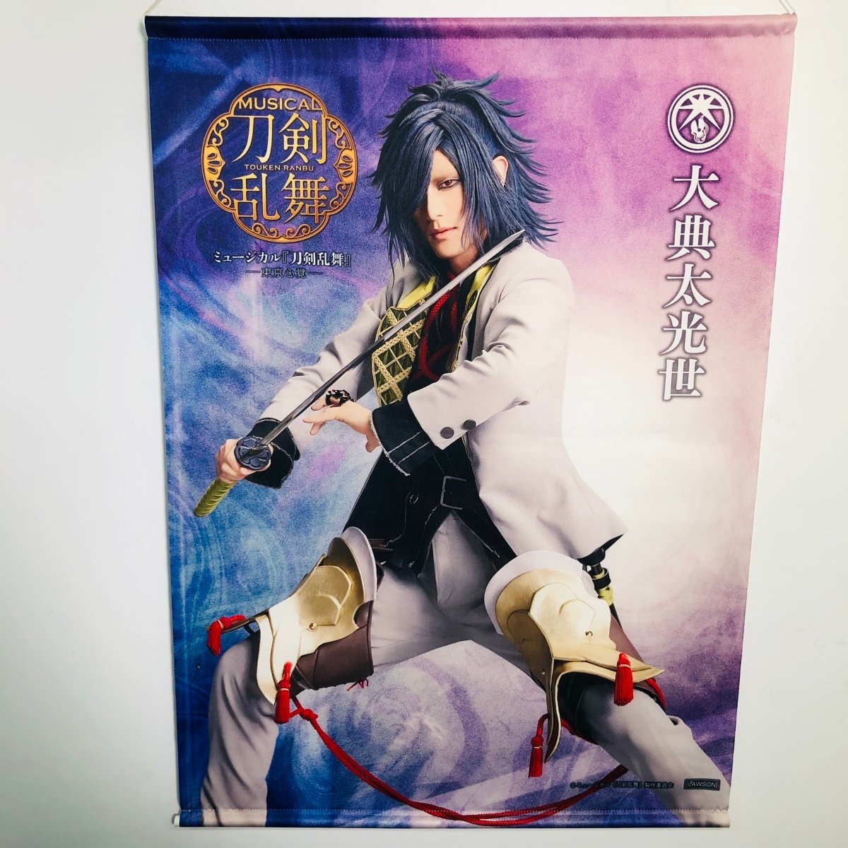 ヤフオク! -「刀剣乱舞 ミュージカル 東京」の落札相場・落札価格