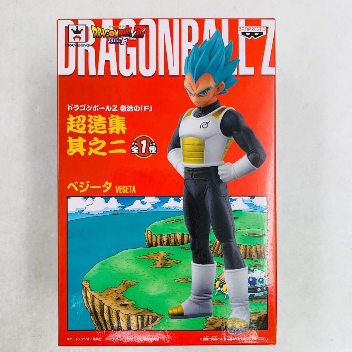 ヤフオク! -「超造集 ベジータ」の落札相場・落札価格