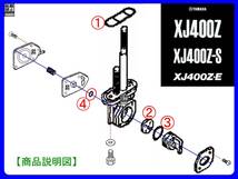 XJ400Z　XJ400Z-S　XJ400ZS　XJ400Z-E　XJ400ZE　型式33M　1983年～1984年モデル【フューエルコック-リビルドKIT-B1】-【新品-1set】_画像3