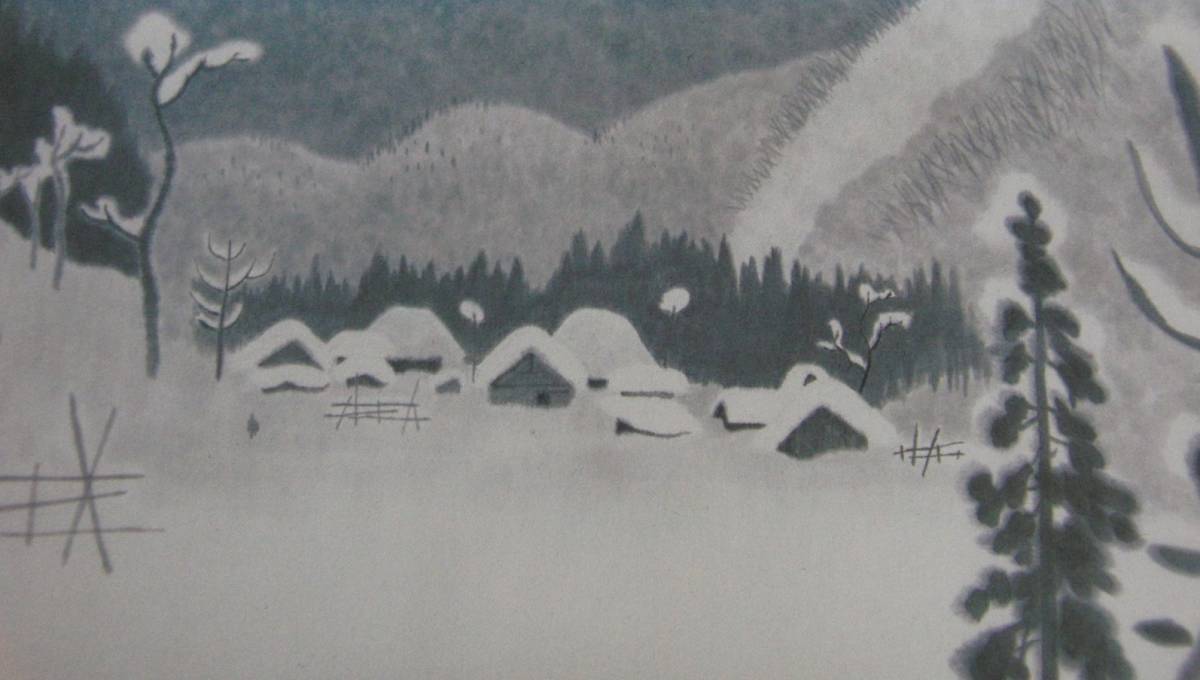 Kiyoshi Saito, [L'hiver à Aizu], Provenant d'une rare collection d'art encadrant, Soigneusement sélectionnés, Nouvellement encadré, Cadre mat inclus, En bonne condition, Maître, peintre japonais, Peinture, Peinture à l'huile, Nature, Peinture de paysage