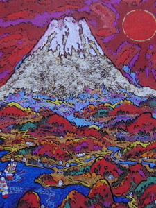 Art hand Auction Koji Kinutani, Fuji Suruga Dorado, De un raro libro de arte enmarcado., Nuevo enmarcado de alta calidad., Buen estado, envío gratis, pintor japonés, cuadro, pintura al óleo, Naturaleza, Pintura de paisaje