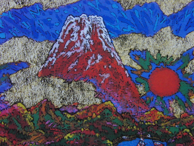 Koji Kinutani, Montagne du Soleil Levant Doré, Provenant d'une rare collection d'art encadrant, Tout neuf avec un cadre de haute qualité, En bonne condition, livraison gratuite, peintre japonais, Peinture, Peinture à l'huile, Nature, Peinture de paysage