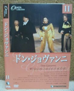 【DVD】　ドン・ジョバンニ　／　ヴォルフガング・A・モーツァルト