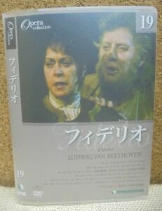 【DVD】　フィデリオ