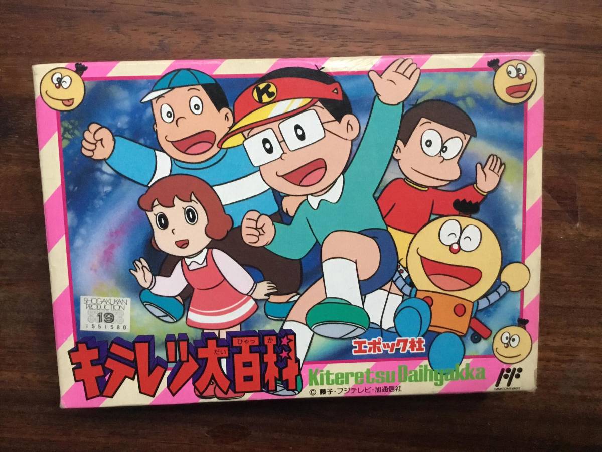 ヤフオク! -「キテレツ大百科 ゲーム」の落札相場・落札価格