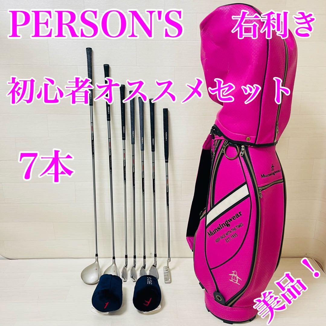 PERSONS 初心者オススメハーフセット 7本 レディース フレックスS