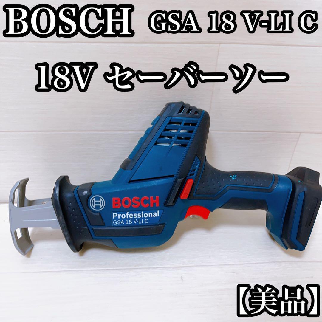 美品】BOSCH ボッシュ GSA 18V-LI C セーバーソー 18V-